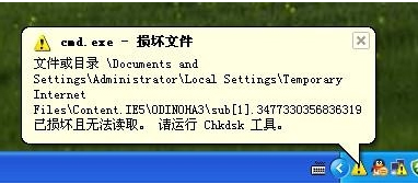 WinXP系统Chkdsk工具在哪？运行Chkdsk的方法