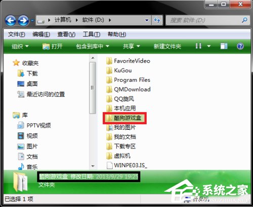 Win7桌面快捷方式打不开的解决方法