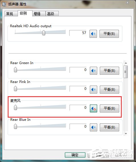 Win7电脑发出刺耳声音的解决方法