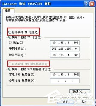 WinXP系统错误IP地址冲突如何解决？