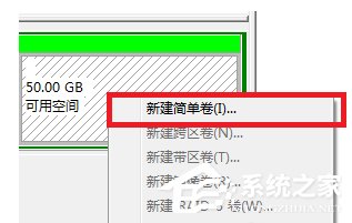 Win7电脑硬盘如何分区？