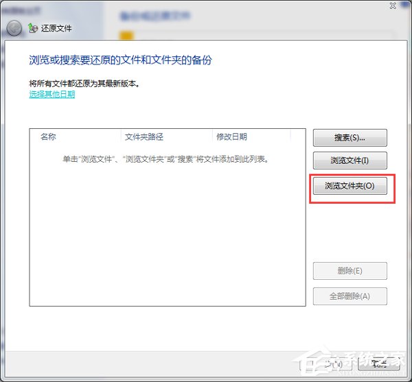 Win7系统怎样备份？备份系统的方法