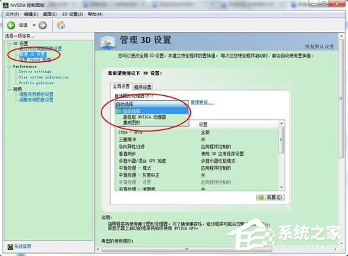 Win7电脑玩游戏出现卡顿如何解决？