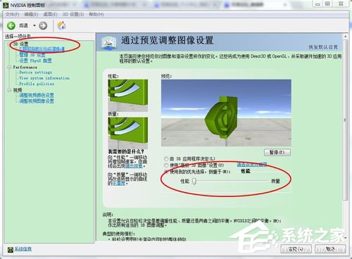 Win7电脑玩游戏出现卡顿如何解决？