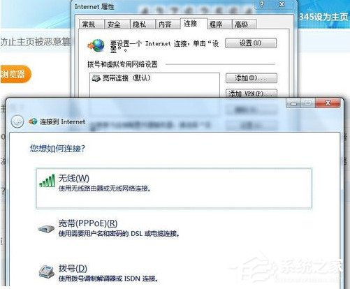 Win7浏览器打不开怎么办？