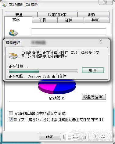 Win7电脑突然蓝屏怎么办？