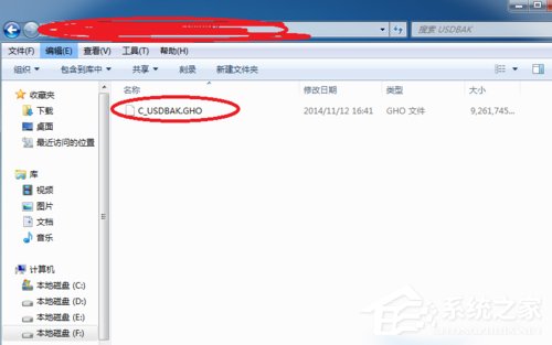 Win7怎么做到一键备份电脑系统？