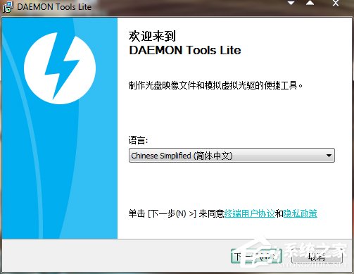 Win7系统Daemon Tools虚拟光驱如何使用？