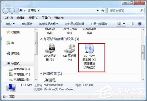 Win7系统Daemon Tools虚拟光驱如何使用？