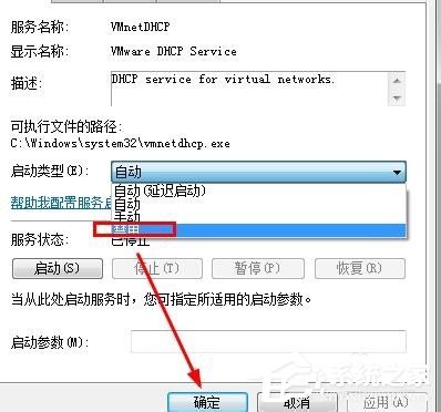 Win7系统虚拟机VMware怎么完全卸载干净？