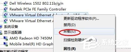 Win7系统虚拟机VMware怎么完全卸载干净？