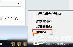 Win10电脑声音会自动变小怎么办呢？