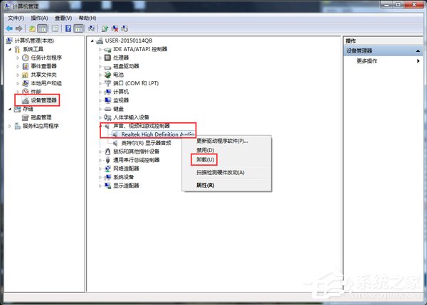 Win7怎样安装声卡驱动？安装声卡驱动的详细方法