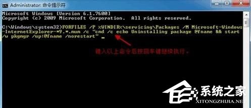 Win7系统IE9无法卸载怎么办？