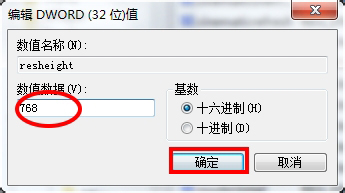 Win7魔兽争霸分辨率怎么调？更改魔兽争霸的分辨率的方法