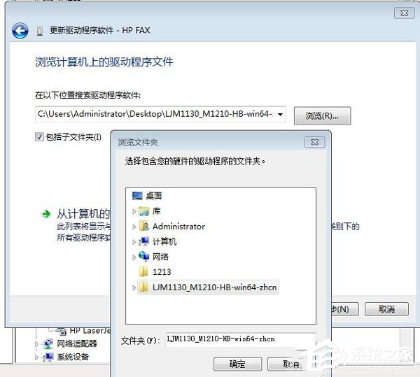 Win7打印机驱动无法安装的解决方法