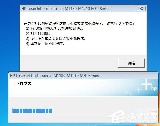 Win7打印机驱动无法安装的解决方法