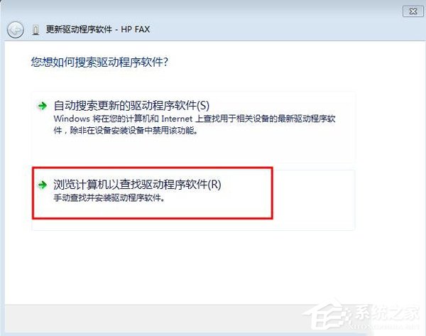 Win7打印机驱动无法安装的解决方法