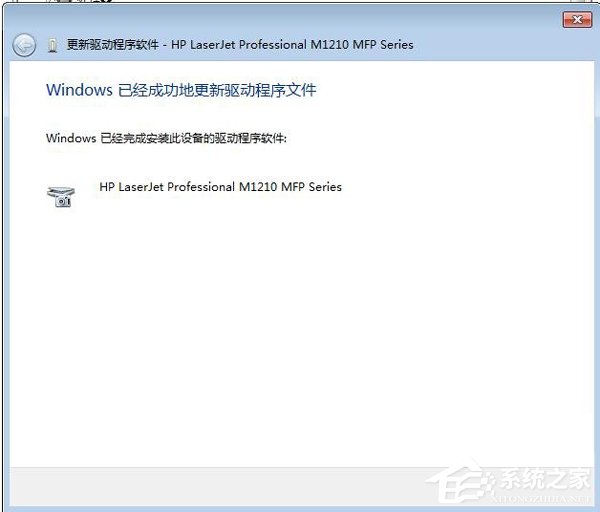 Win7打印机驱动无法安装的解决方法