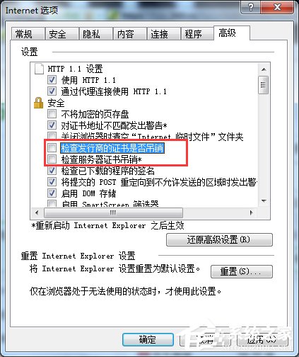 Win7启动英雄联盟时弹出证书过期怎么办？