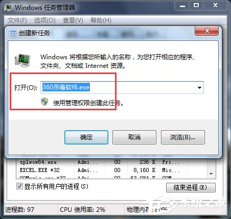 Win7电脑中毒杀毒软件打不开怎么办？