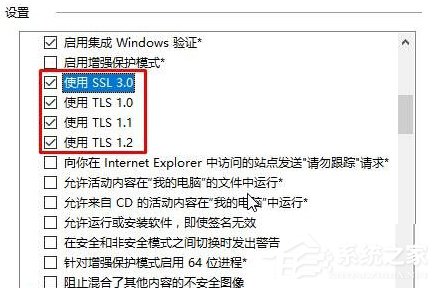 Win10打开网页提示“SSL连接错误”怎么办？