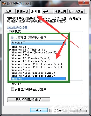 Win7电脑玩DNF卡屏的解决方法