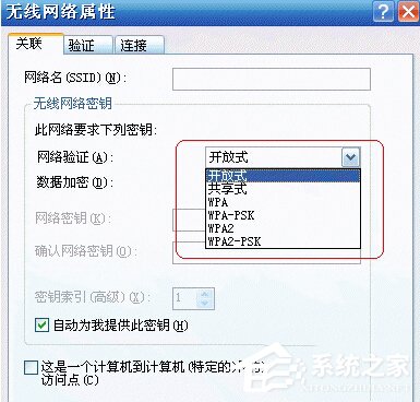 如何解决Win10迅捷路由器提示“网络密码必须是40位或者104位”的问题