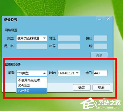 Win7 qq登陆时显示超时是什么原因？qq登陆超时解决方法