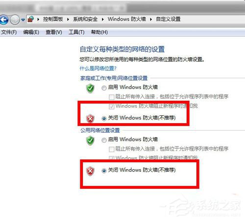 Win7 qq登陆时显示超时是什么原因？qq登陆超时解决方法