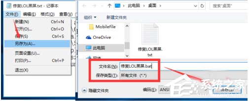 Win10玩英雄联盟黑屏怎么办？玩LOL时黑屏的解决方法