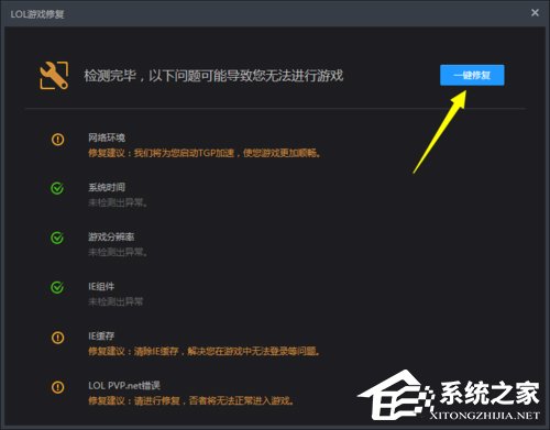 Win10玩英雄联盟黑屏怎么办？玩LOL时黑屏的解决方法