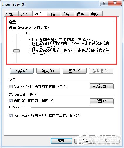 Win7系统lol商城打不开如何解决？