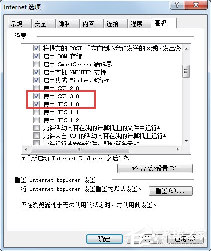 Win7系统lol商城打不开如何解决？