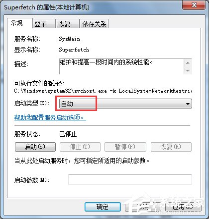 Win7使用Readyboost遇到不能正常开启的情况怎么解决？