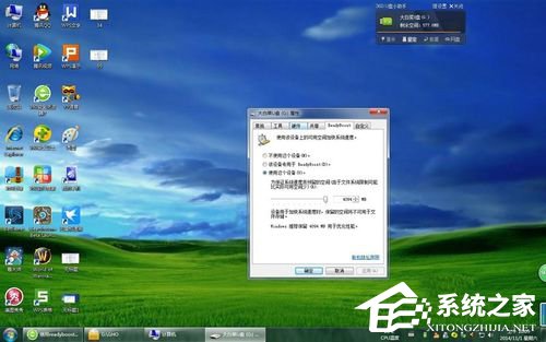 Win7使用Readyboost遇到不能正常开启的情况怎么解决？