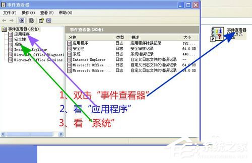 WinXP电脑如何清理垃圾？