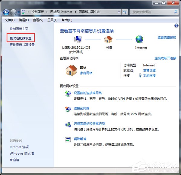 Win7为什么路由器连不上？