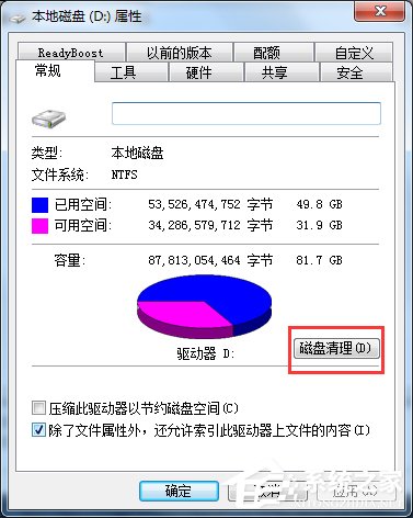 如何解决Win7电脑启动慢的问题？