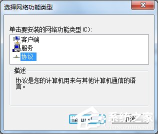 Win7电脑出现未识别的网络怎么办？