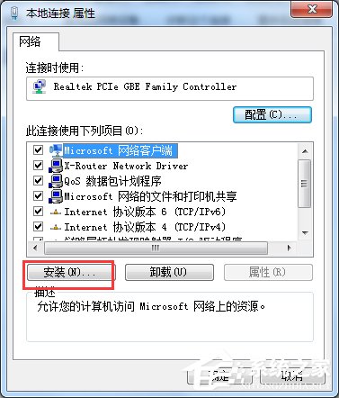 Win7电脑出现未识别的网络怎么办？