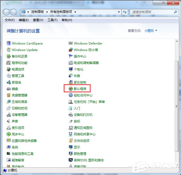 Win7如何设置默认浏览器？设置默认浏览器的方法