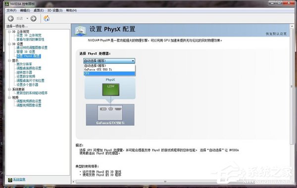 Win7如何提高显卡性能？提高显卡性能的方法