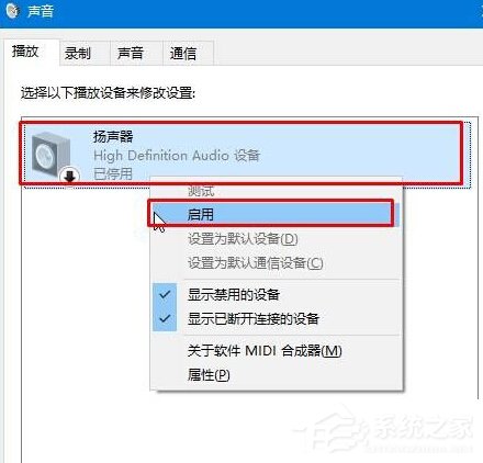 Win10小喇叭右键菜单没有“打开音量混合器”怎么办？