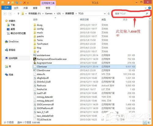 Win8系统玩lol运行流畅的方法