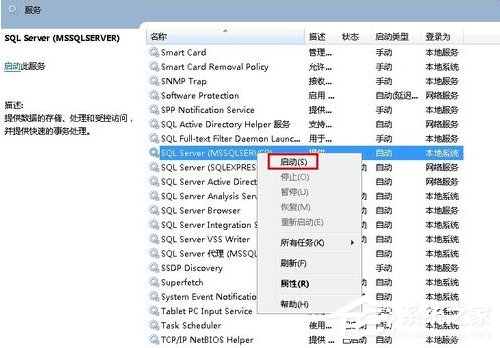 Win7无法启动服务错误1068怎么办？