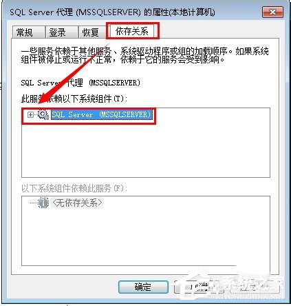 Win7无法启动服务错误1068怎么办？