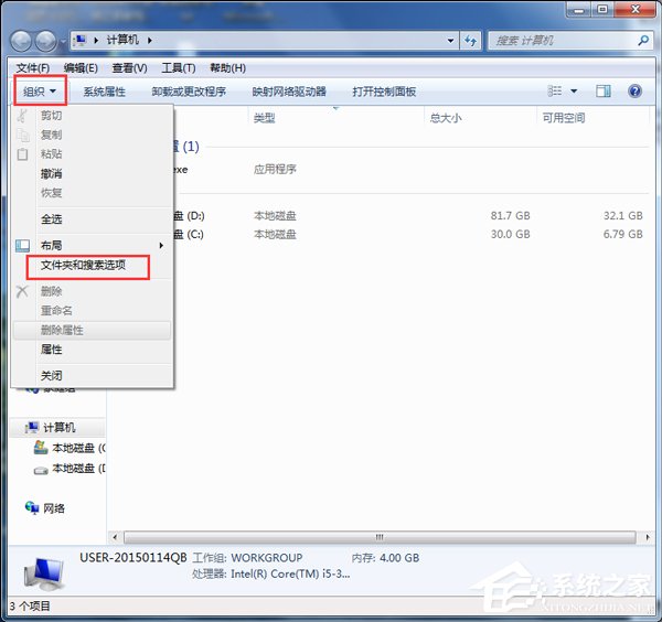 Win7系统如何查找C盘中的ProgramData文件夹？