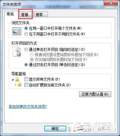 Win7系统如何查找C盘中的ProgramData文件夹？