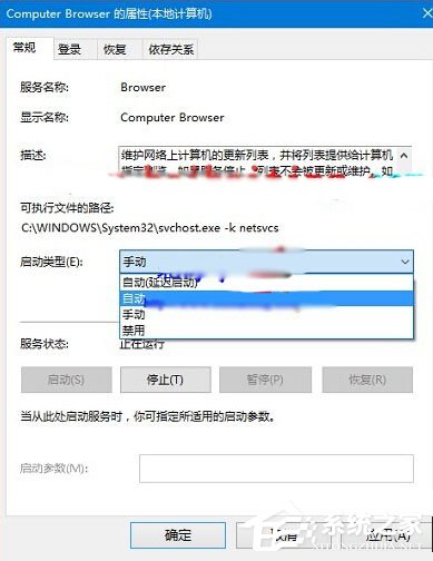 Win10查看不了工作组状态提示“发生系统错误6118”怎么办？